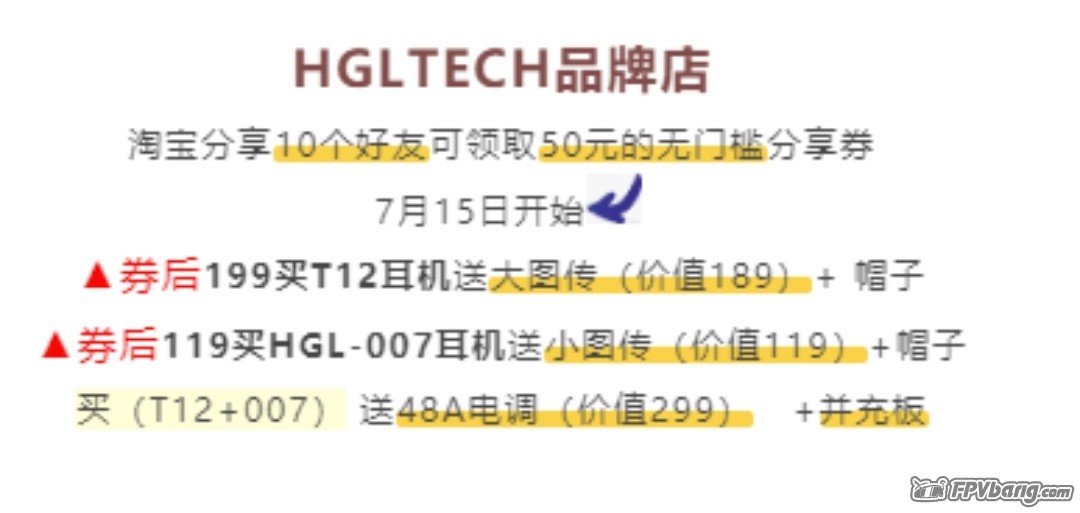 HGLTECH活动