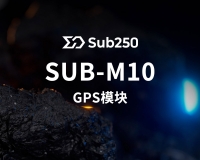 Sub250新品GPS发布